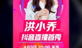 洪小乔爆料视频播放,揭秘背后惊人真相