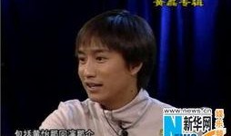 娱乐圈爆料黄磊海清,揭秘幕后故事与情感纠葛