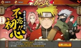 火影最新爆料周年庆,周年庆爆料揭秘，精彩活动抢先看！