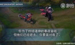 剑魔宙斯新皮肤爆料视频,神话降临，战神归来！