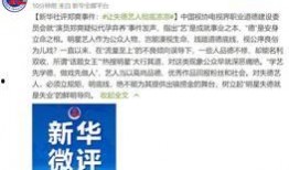 搞笑的新闻爆料