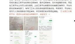 跟新闻爆料挺然后说错话,意外言论引发热议